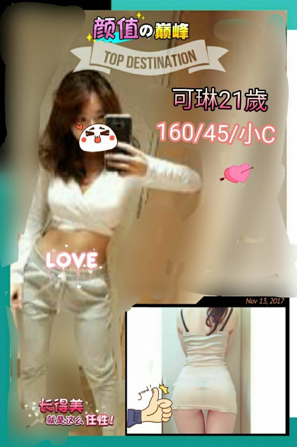 唐婉 金門 青魚 22|34C